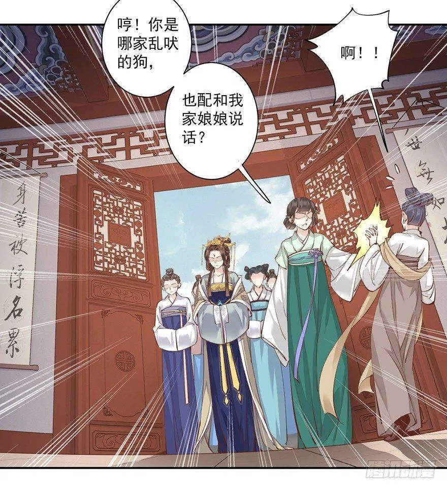 第五十五话（下） 第3页