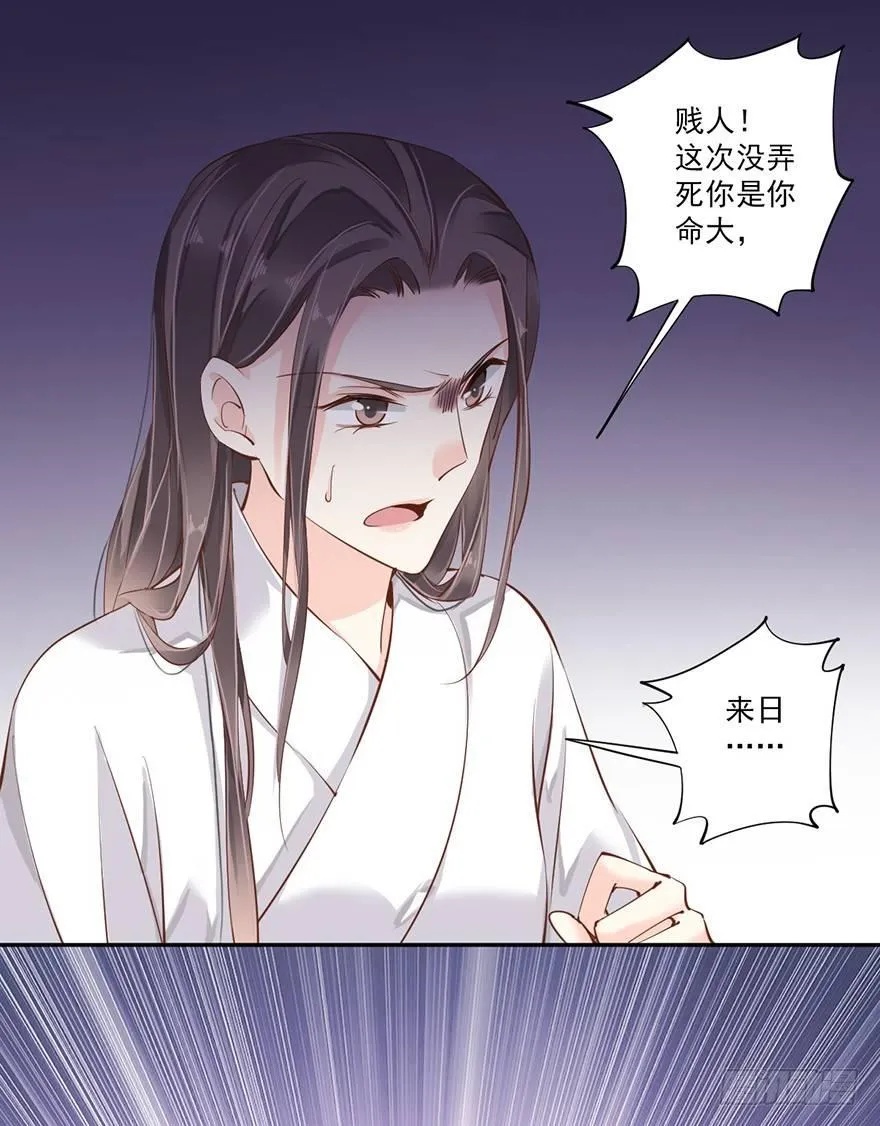 第五十五话（下） 第7页