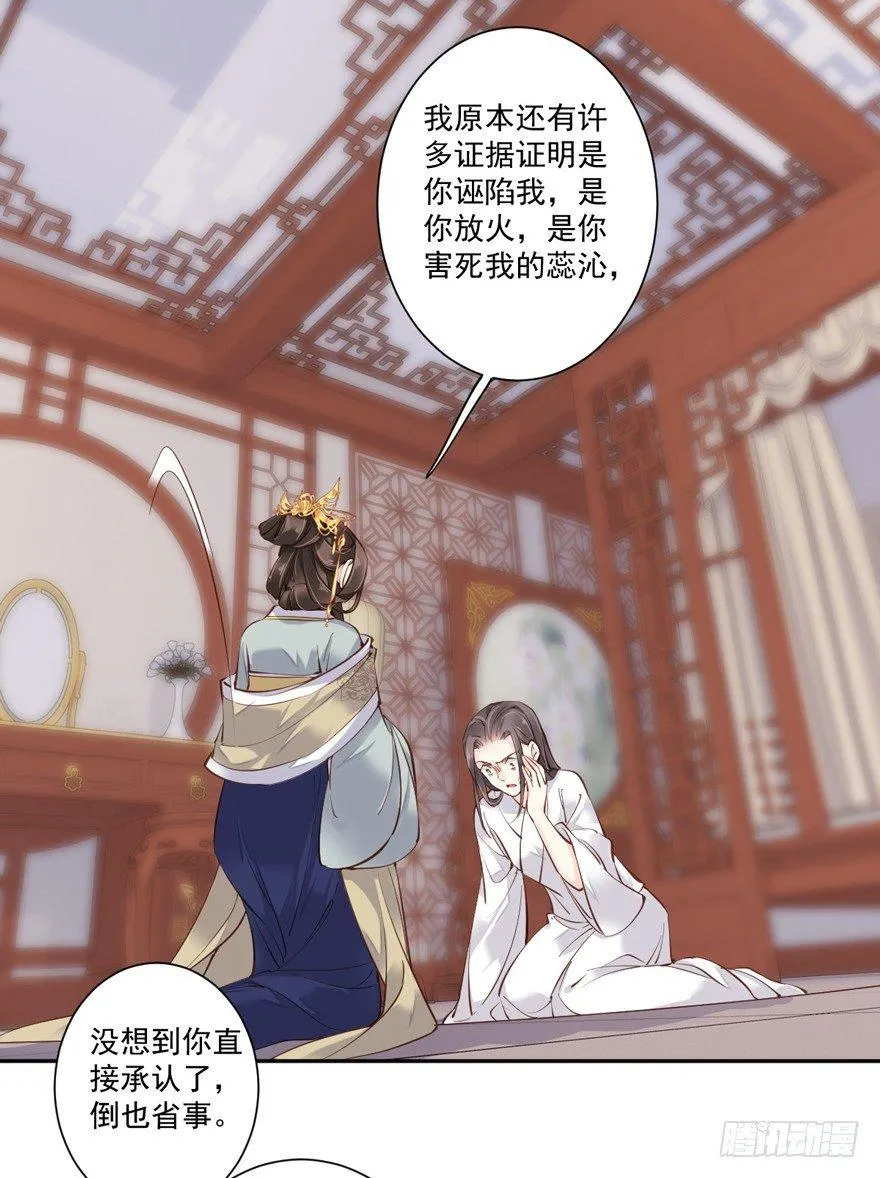 第五十五话（下） 第12页