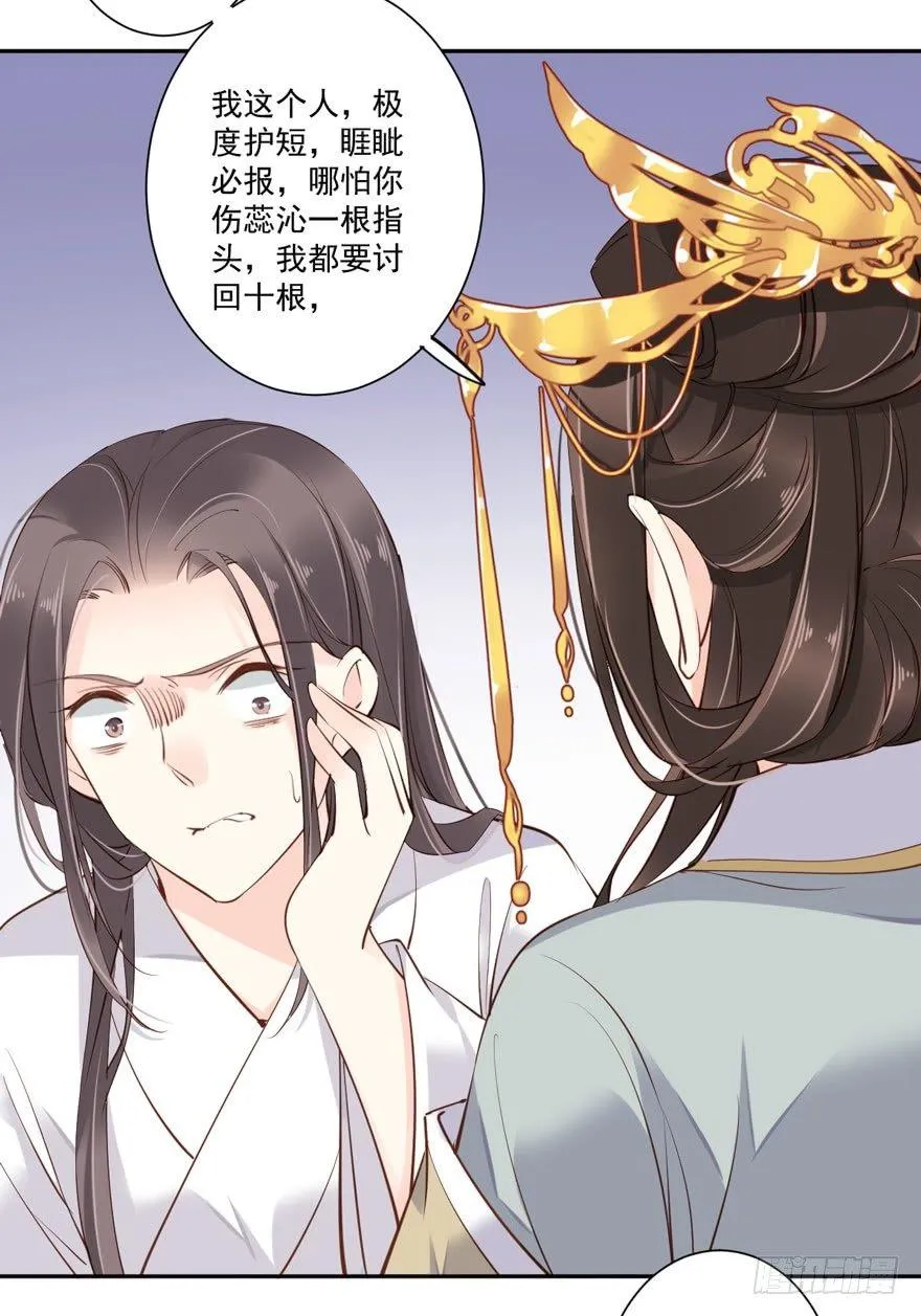 第五十五话（下） 第13页
