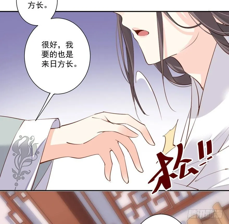 第五十五话（下） 第16页
