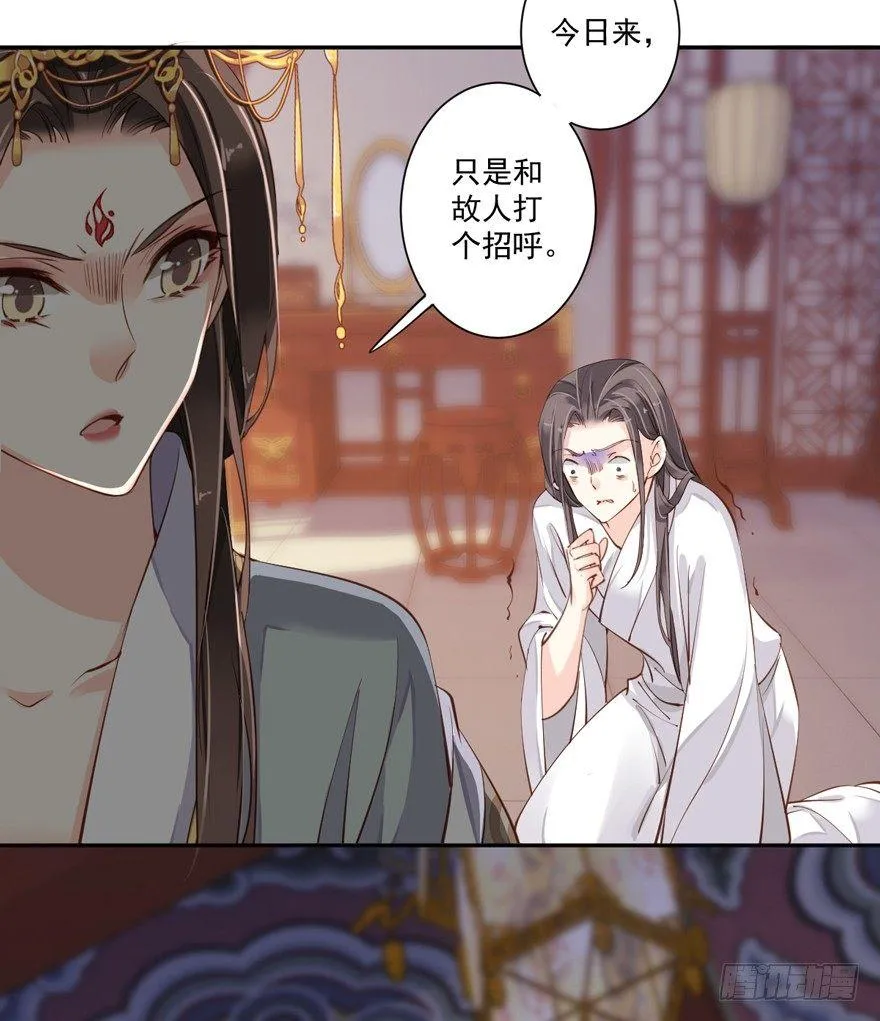 第五十五话（下） 第19页