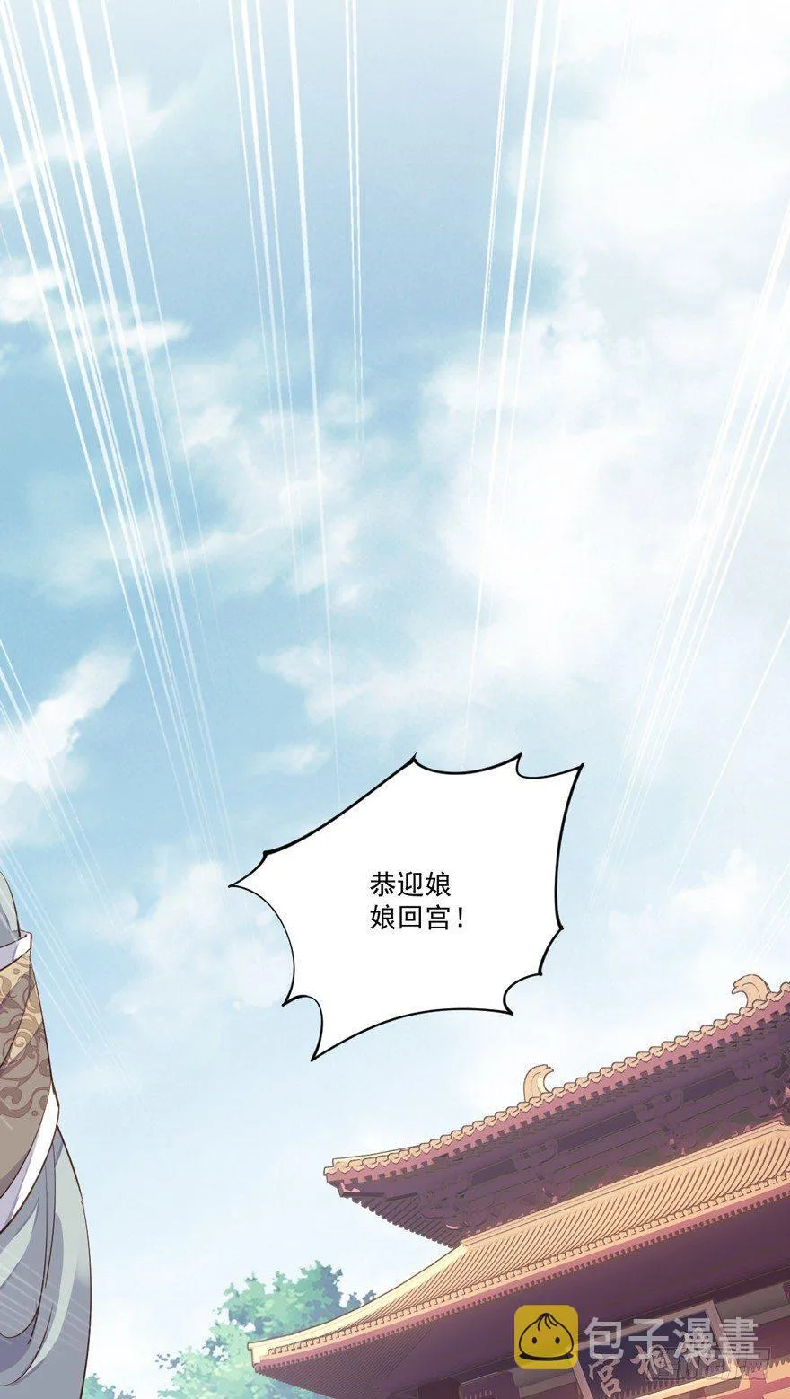 第五十五话（下） 第21页