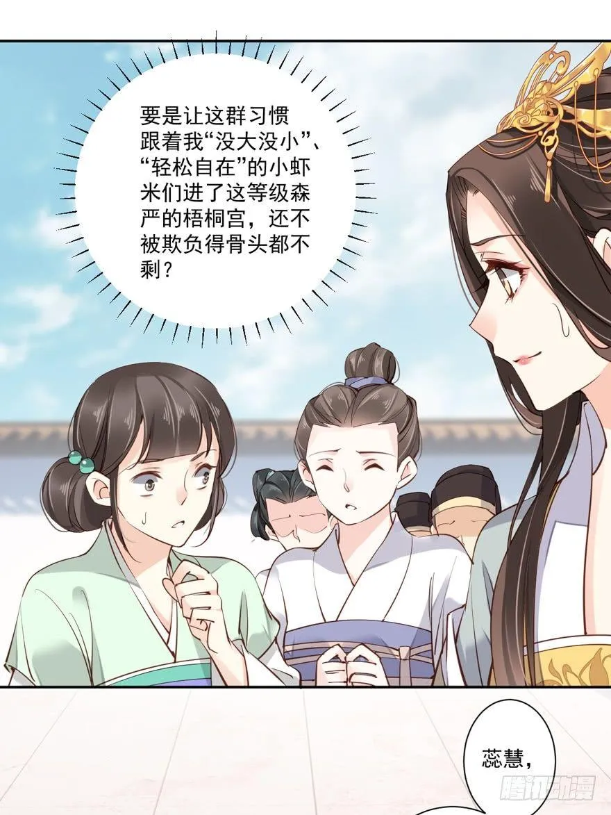 第五十五话（下） 第23页