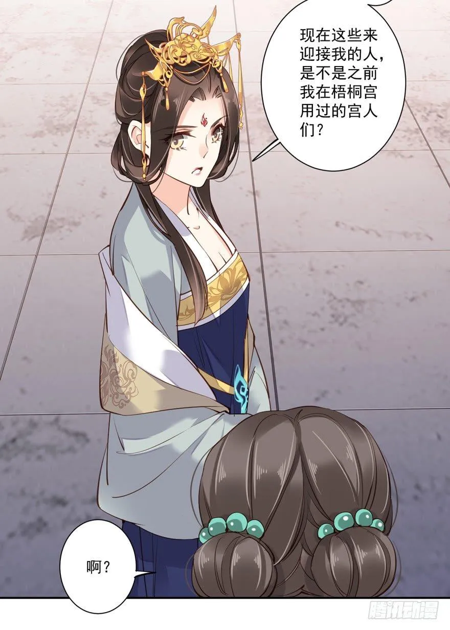 第五十五话（下） 第24页