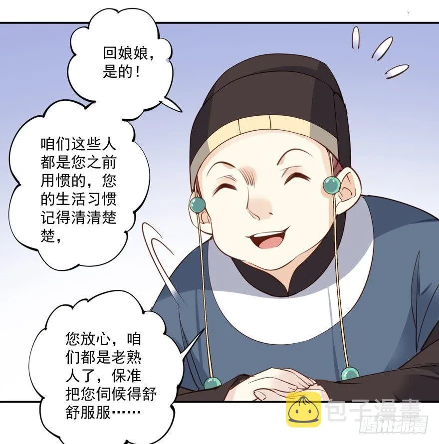 第五十五话（下） 第25页