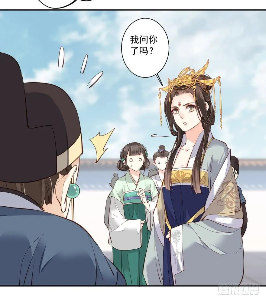 第五十五话（下） 第26页