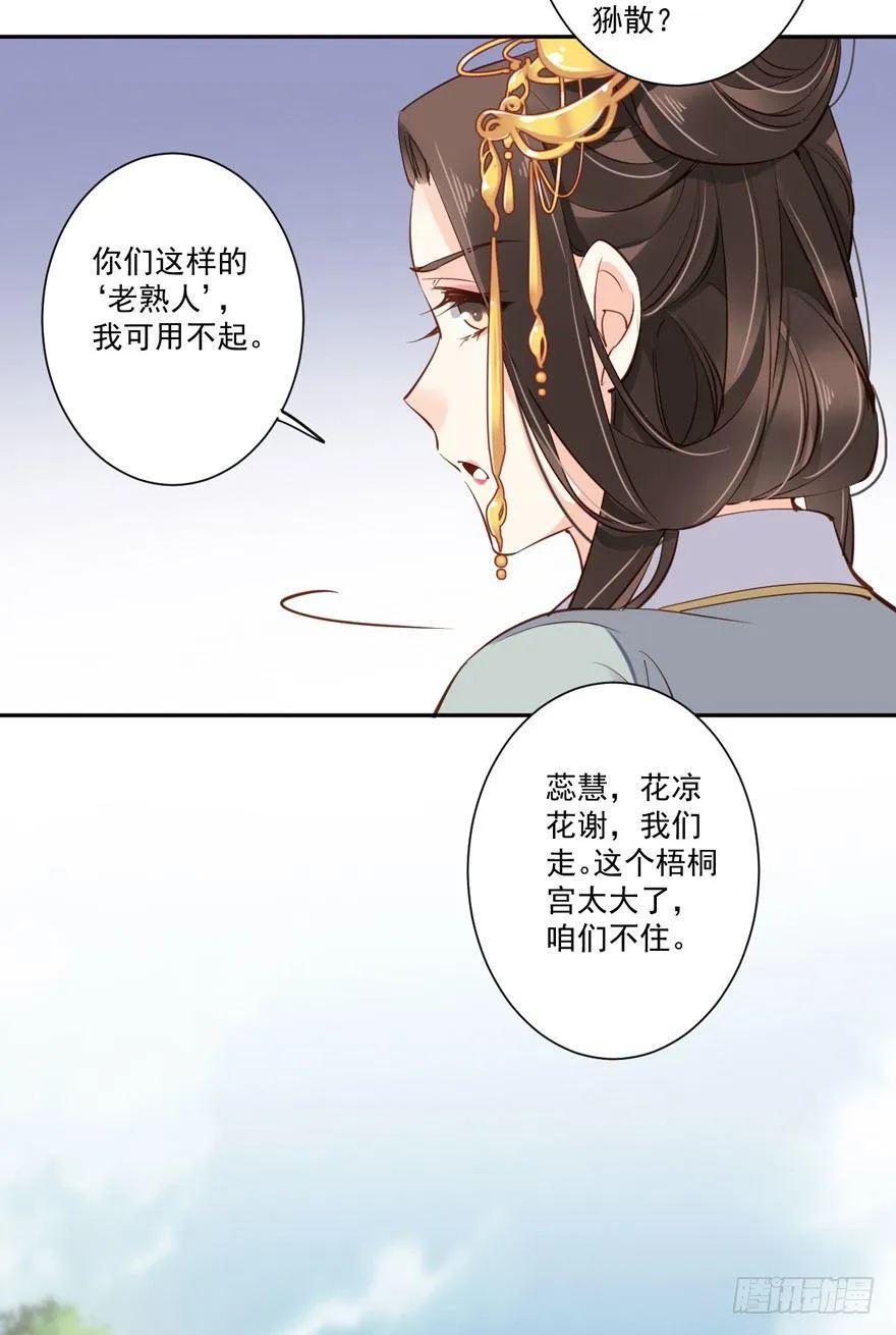 第五十五话（下） 第28页