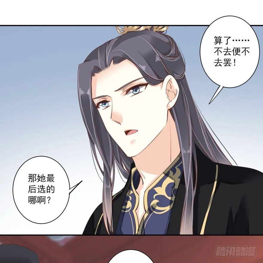 第五十五话（下） 第30页