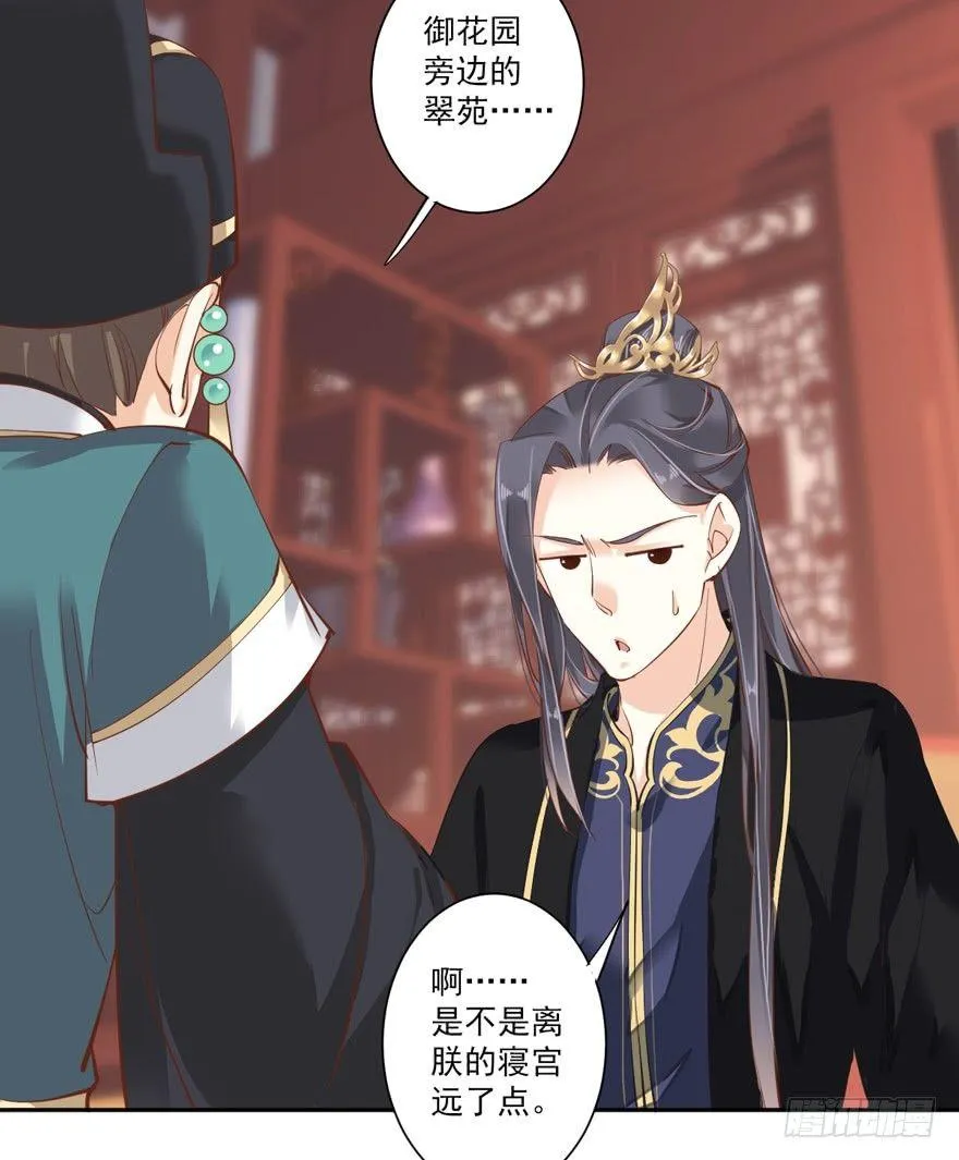 第五十五话（下） 第31页