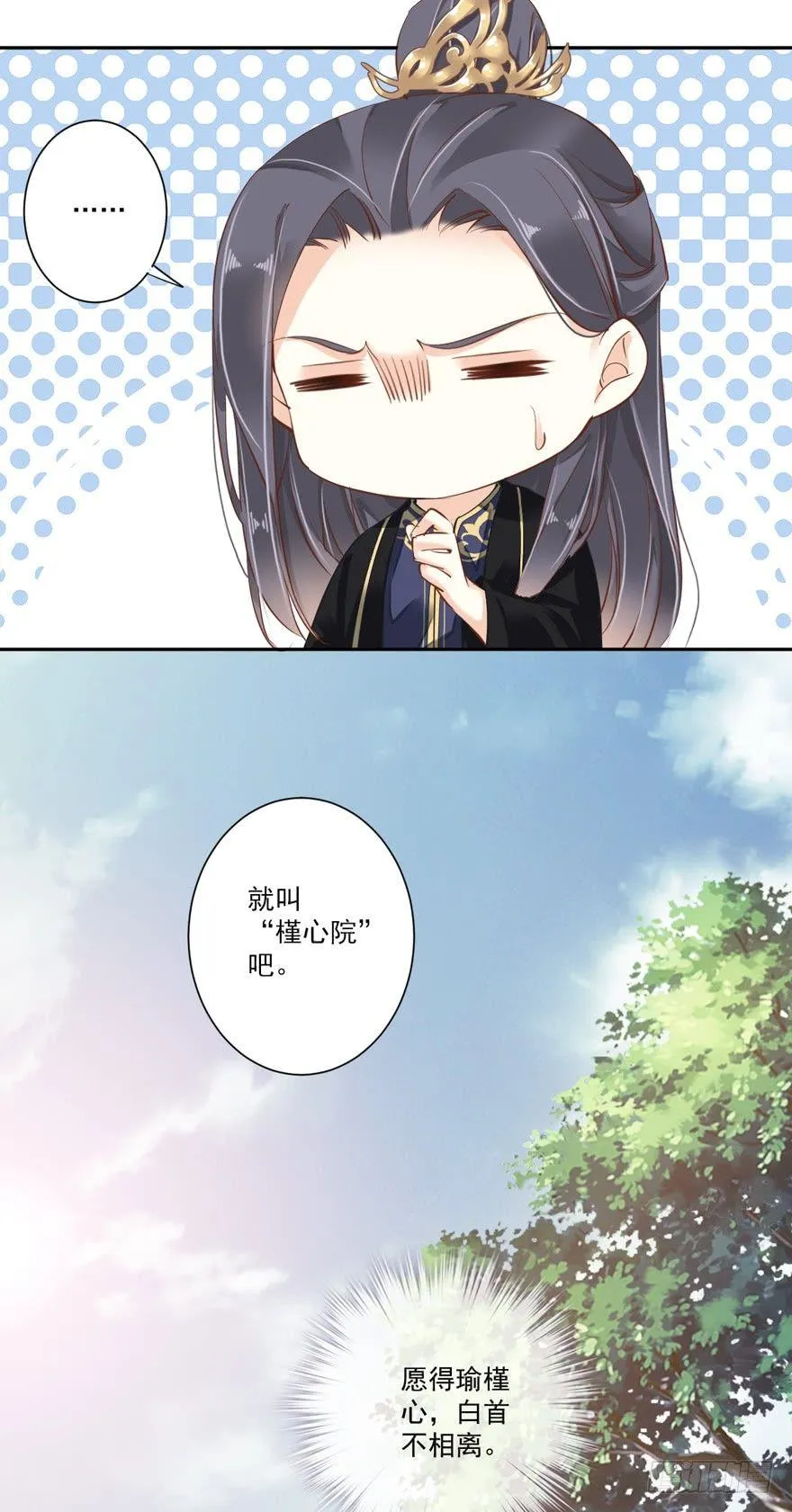 第五十五话（下） 第33页
