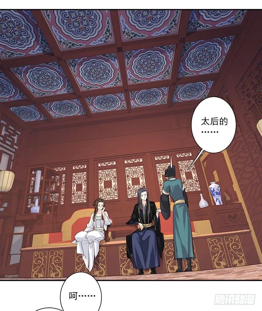 第五十五话（上） 第4页