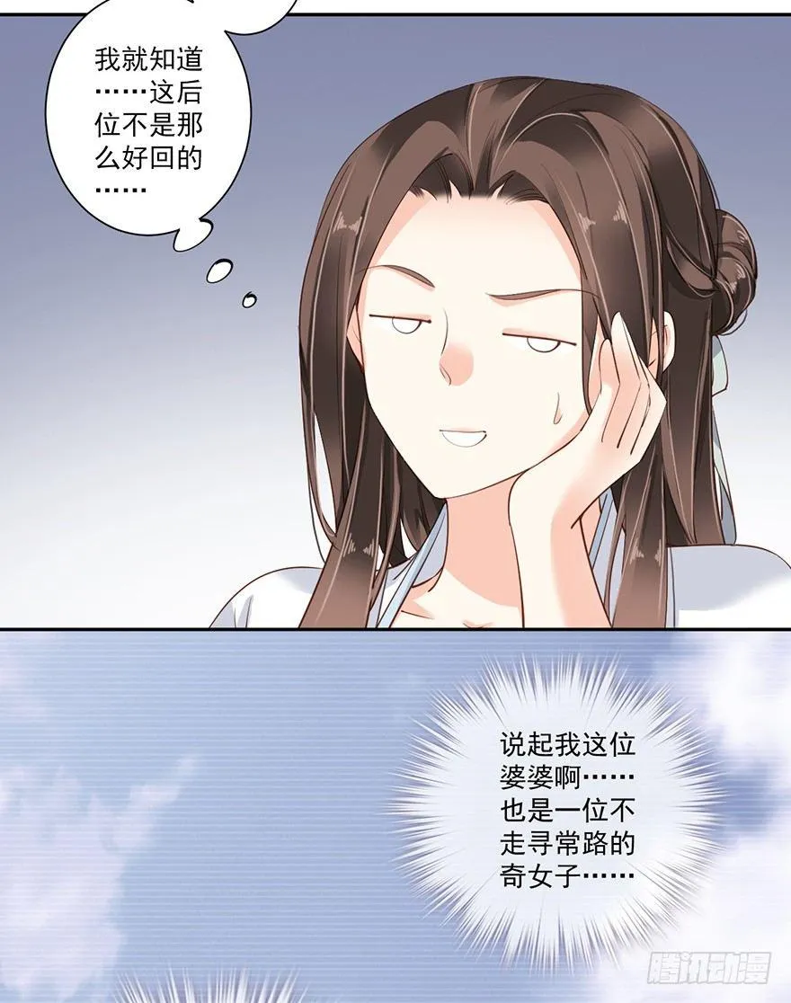 第五十五话（上） 第5页
