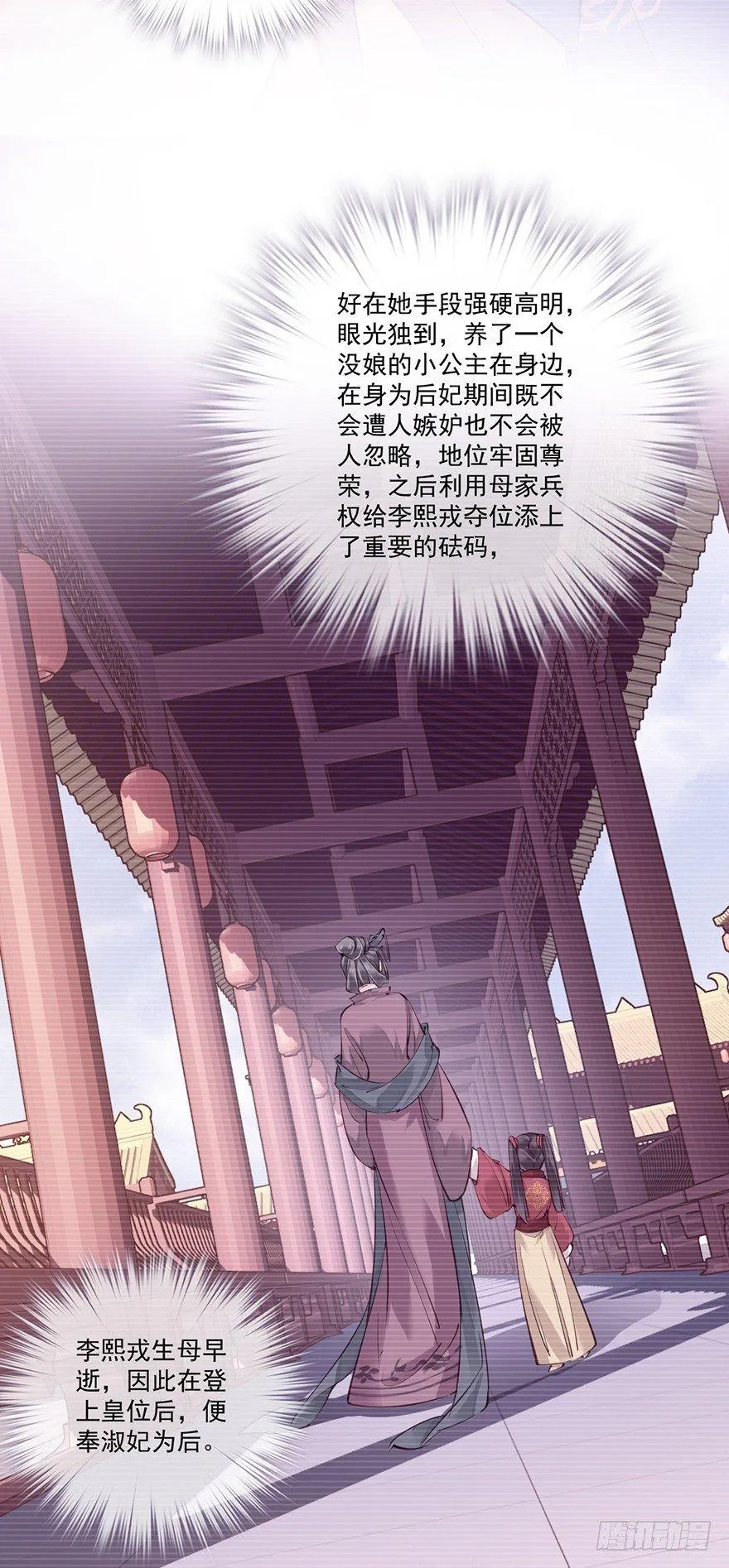 第五十五话（上） 第7页