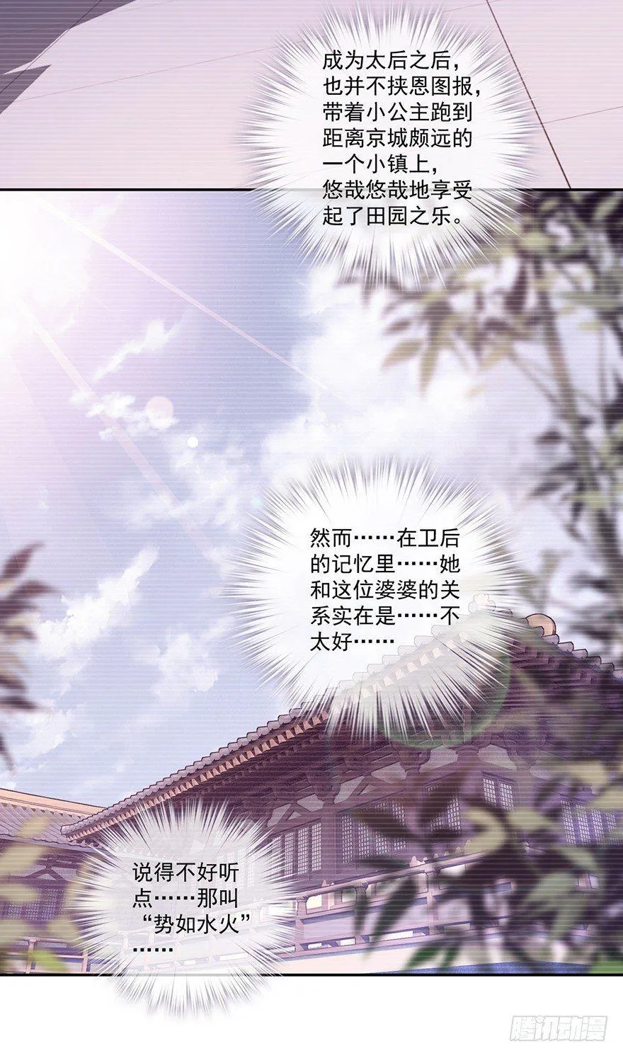 第五十五话（上） 第8页