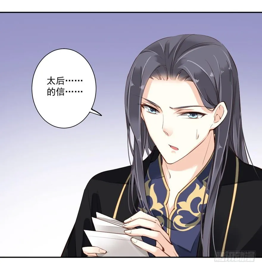 第五十五话（上） 第9页