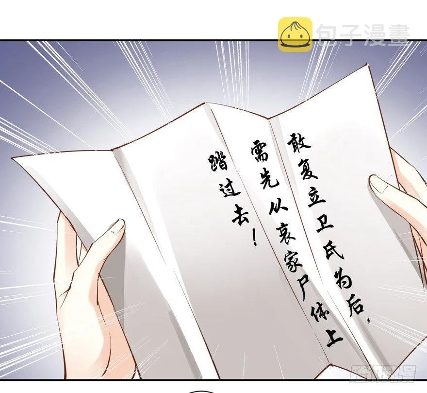 第五十五话（上） 第10页