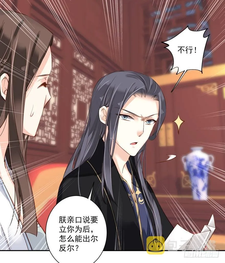 第五十五话（上） 第13页