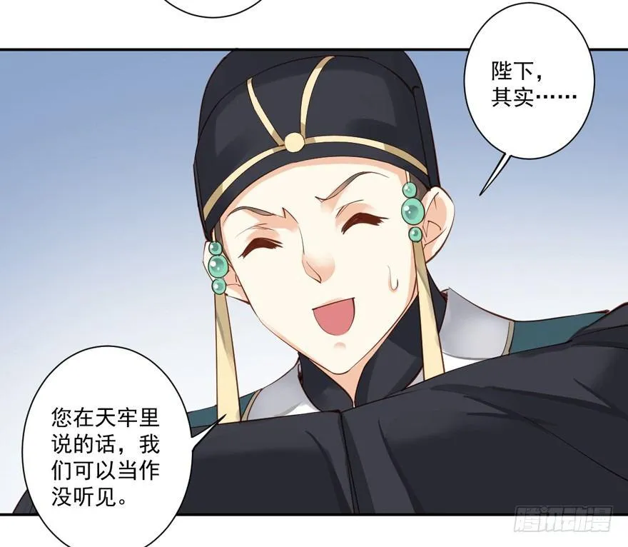 第五十五话（上） 第14页