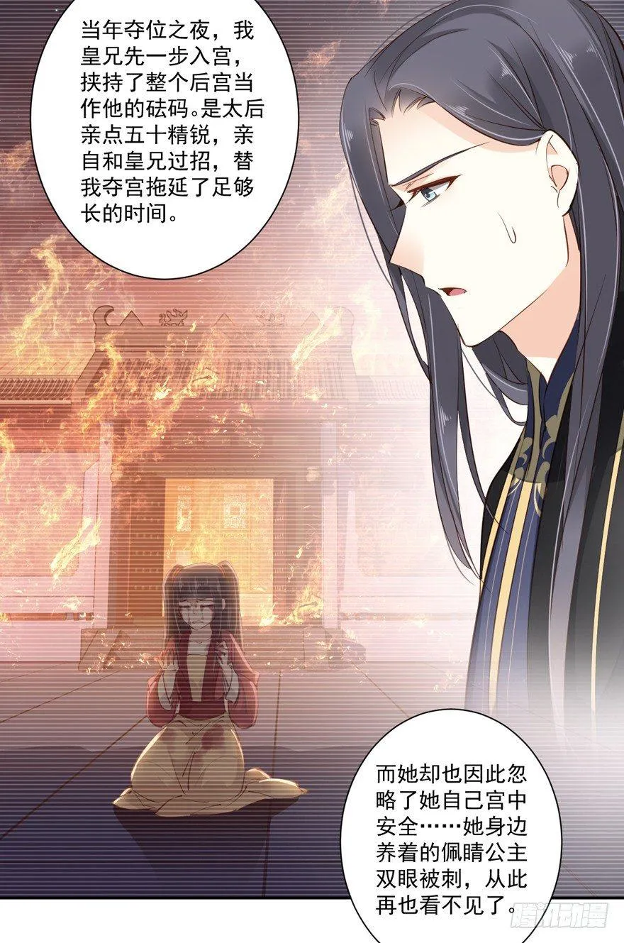 第五十五话（上） 第18页