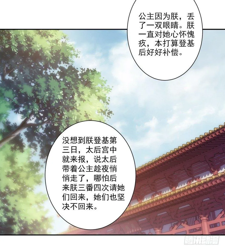第五十五话（上） 第20页