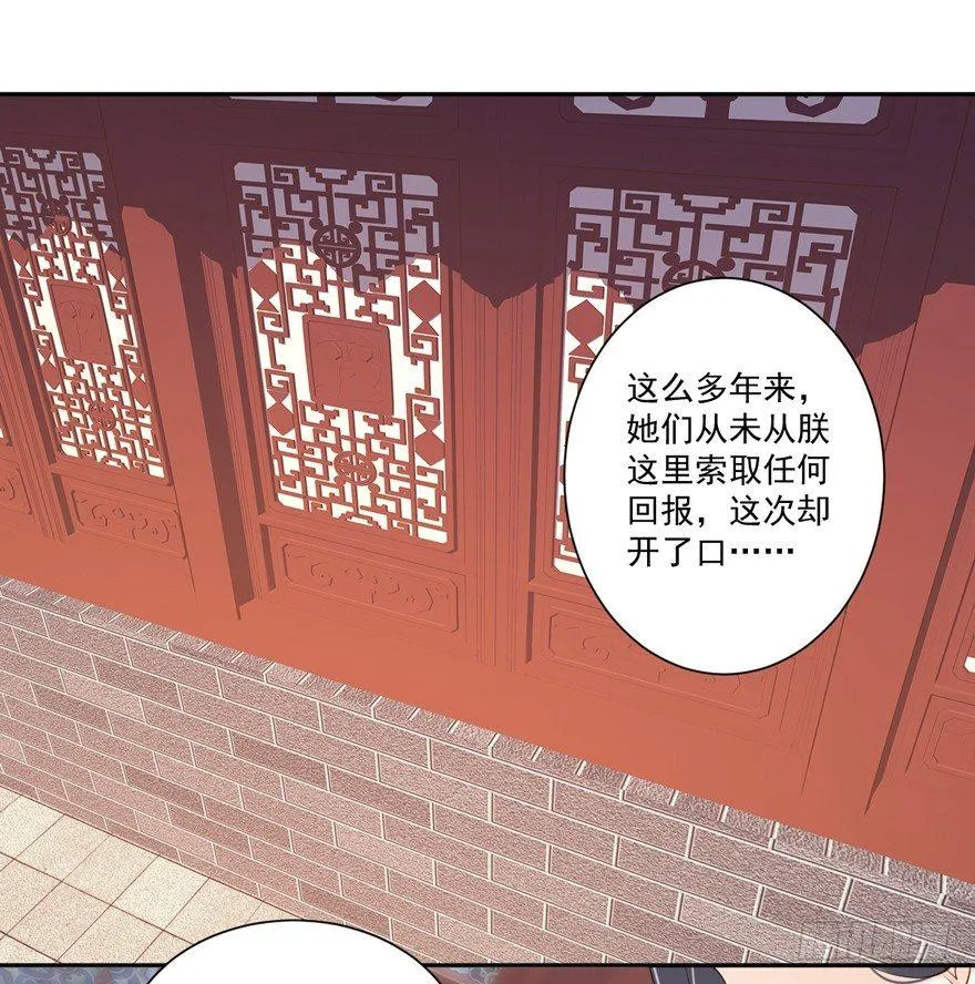 第五十五话（上） 第21页