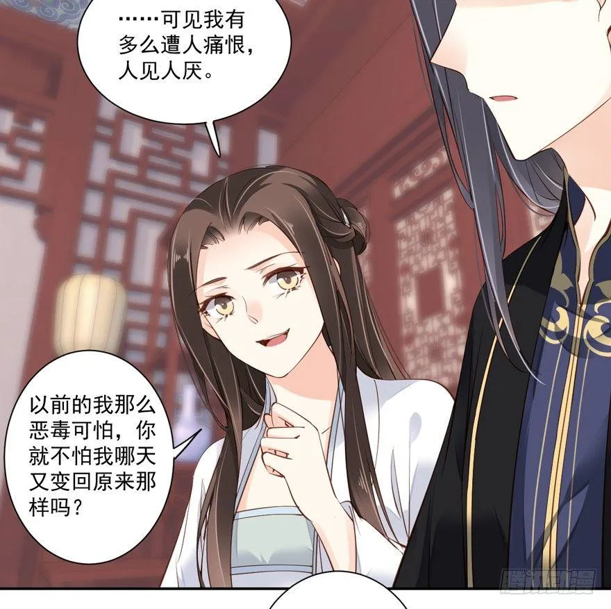 第五十五话（上） 第22页