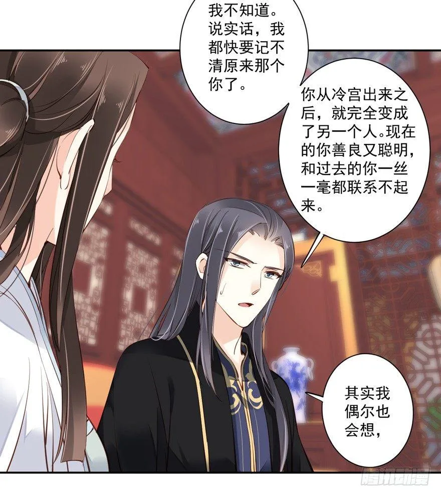 第五十五话（上） 第23页