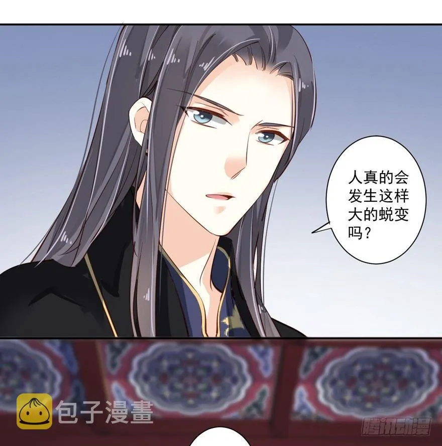 第五十五话（上） 第24页