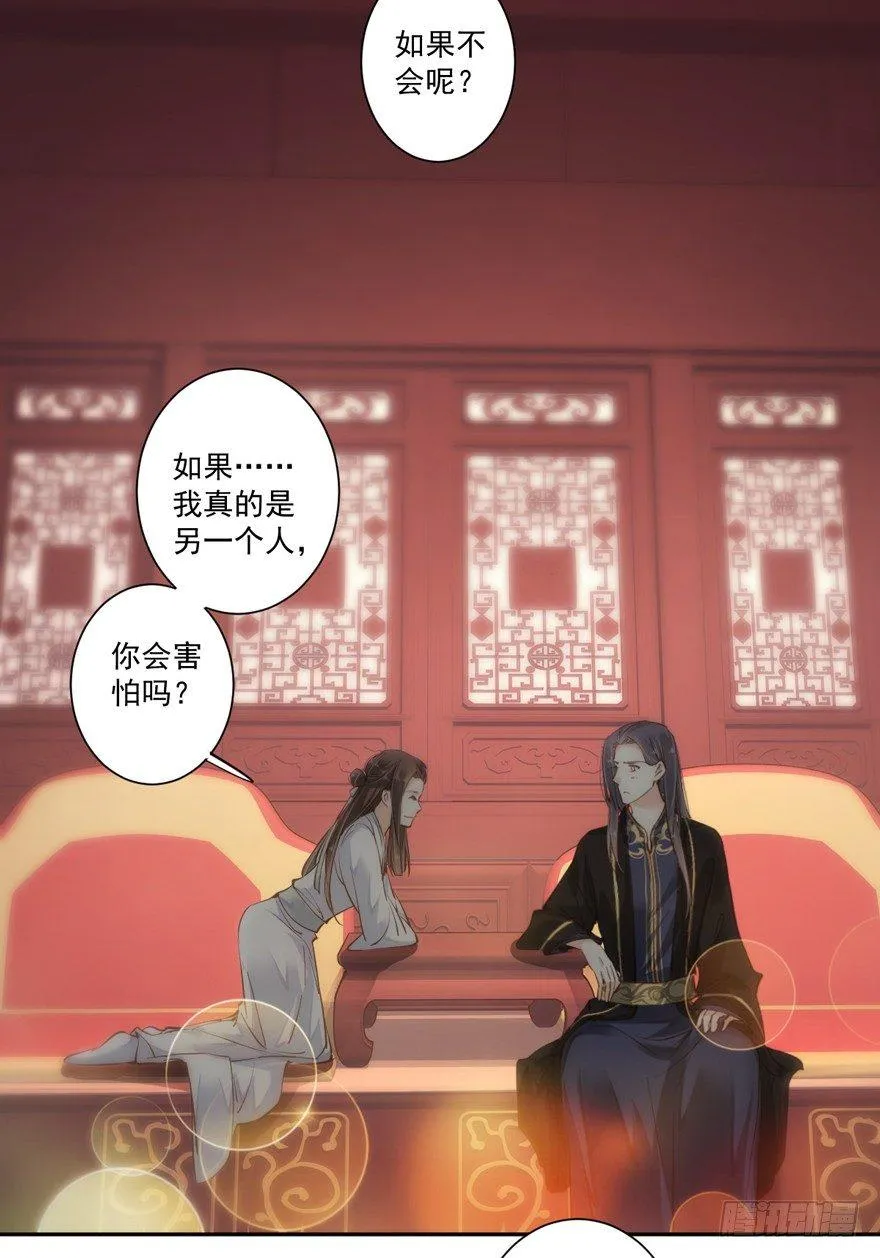 第五十五话（上） 第25页