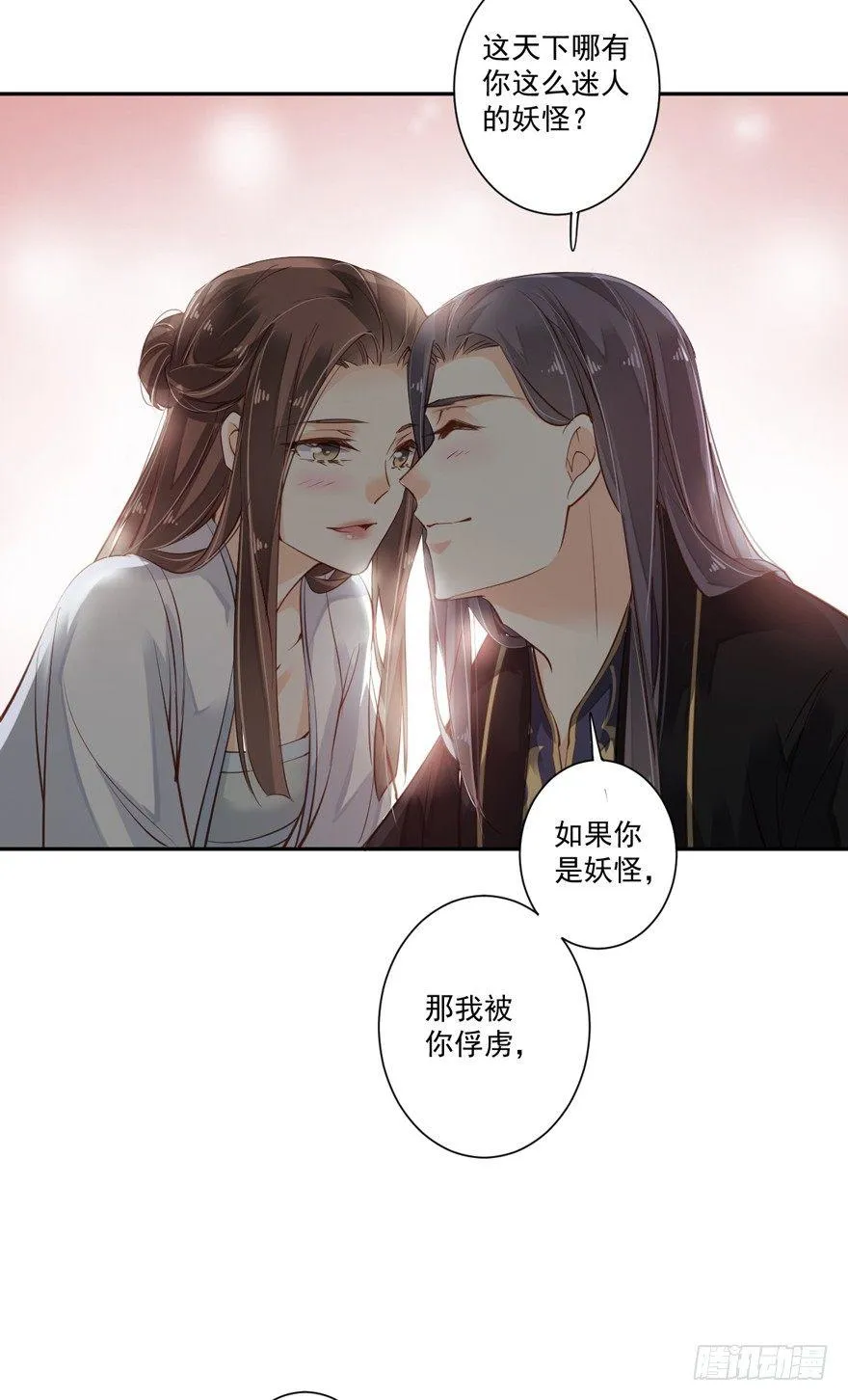 第五十五话（上） 第26页