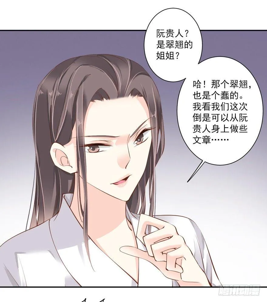 第五十五话（上） 第29页