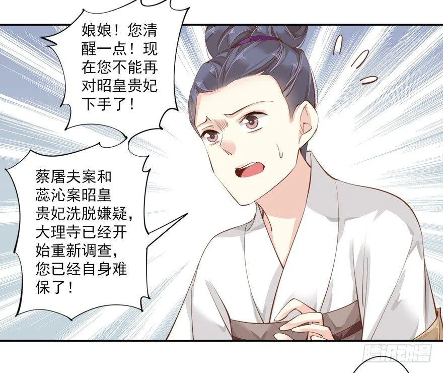 第五十五话（上） 第30页