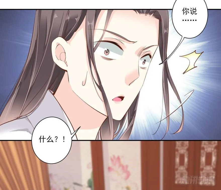 第五十五话（上） 第31页
