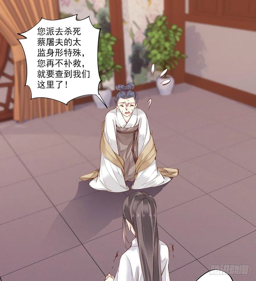 第五十五话（上） 第32页