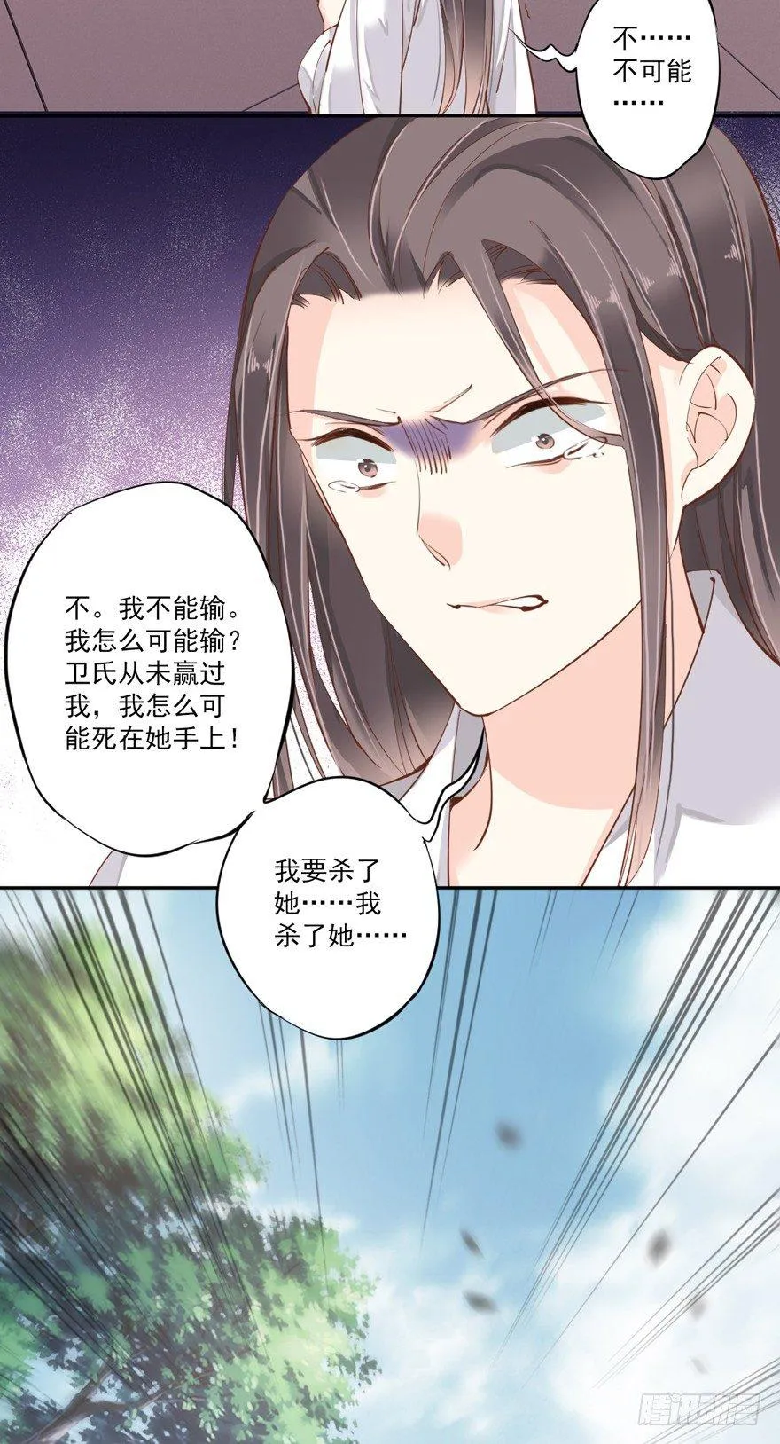 第五十五话（上） 第33页