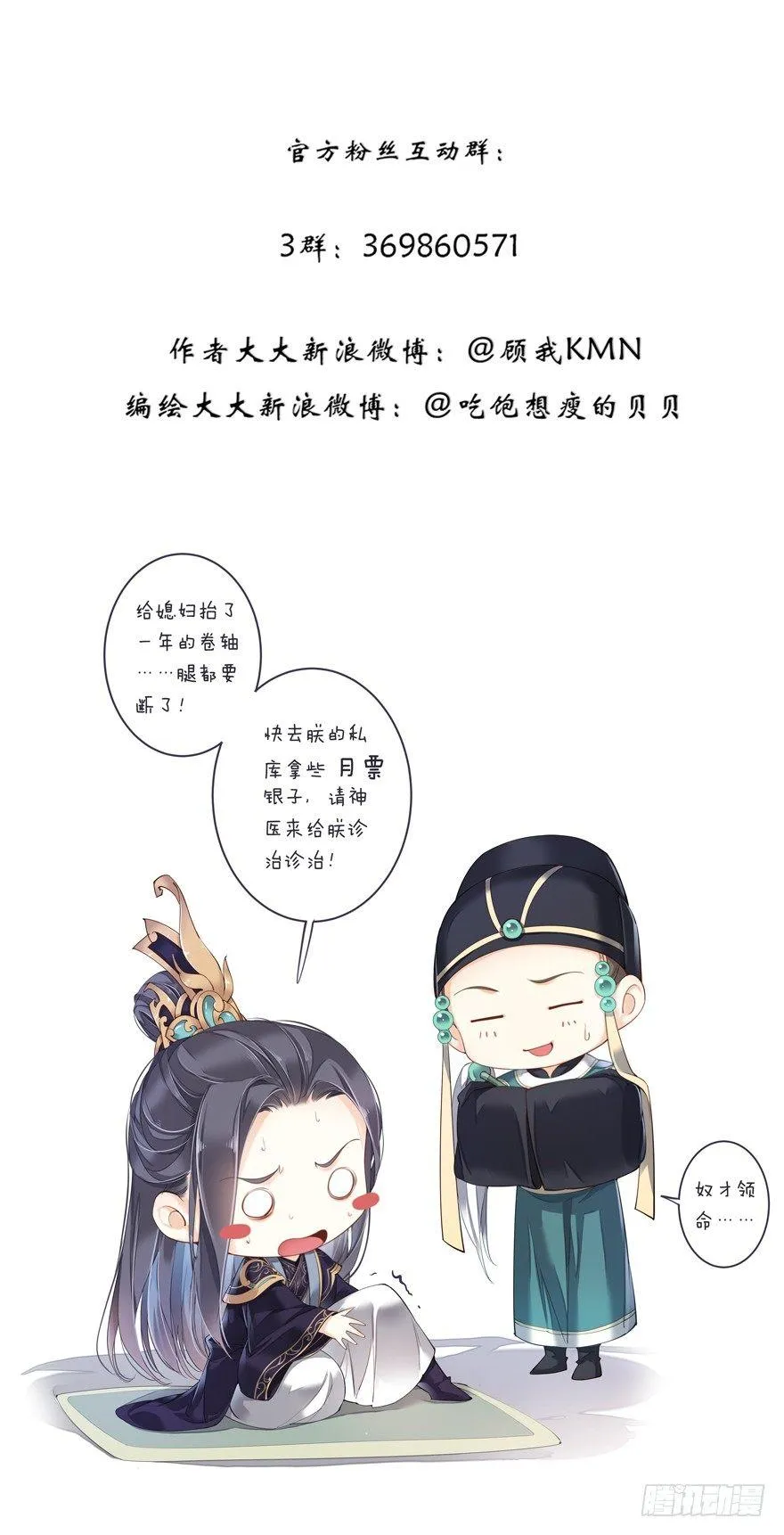 第五十五话（上） 第35页