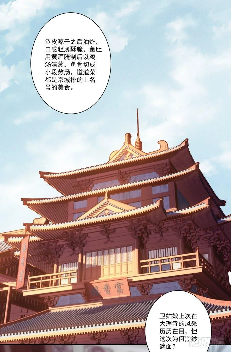 第五十六话（下） 第3页