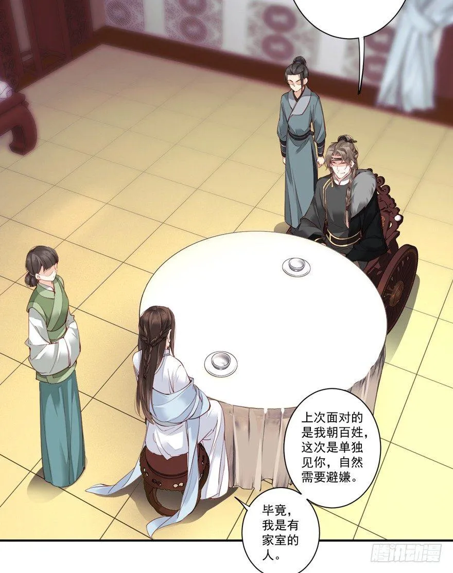 第五十六话（下） 第4页