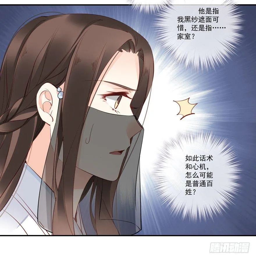第五十六话（下） 第6页