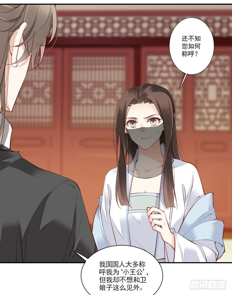 第五十六话（下） 第7页