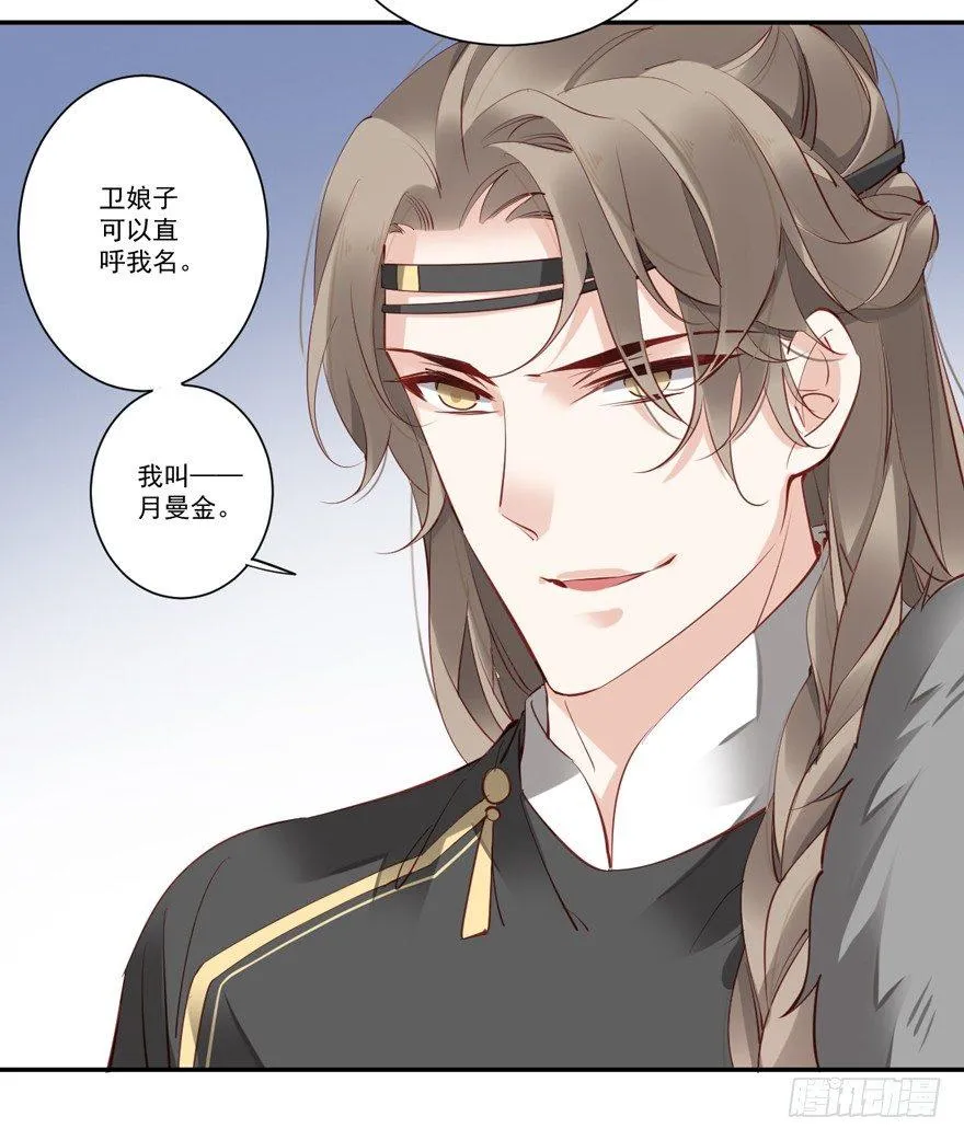 第五十六话（下） 第8页