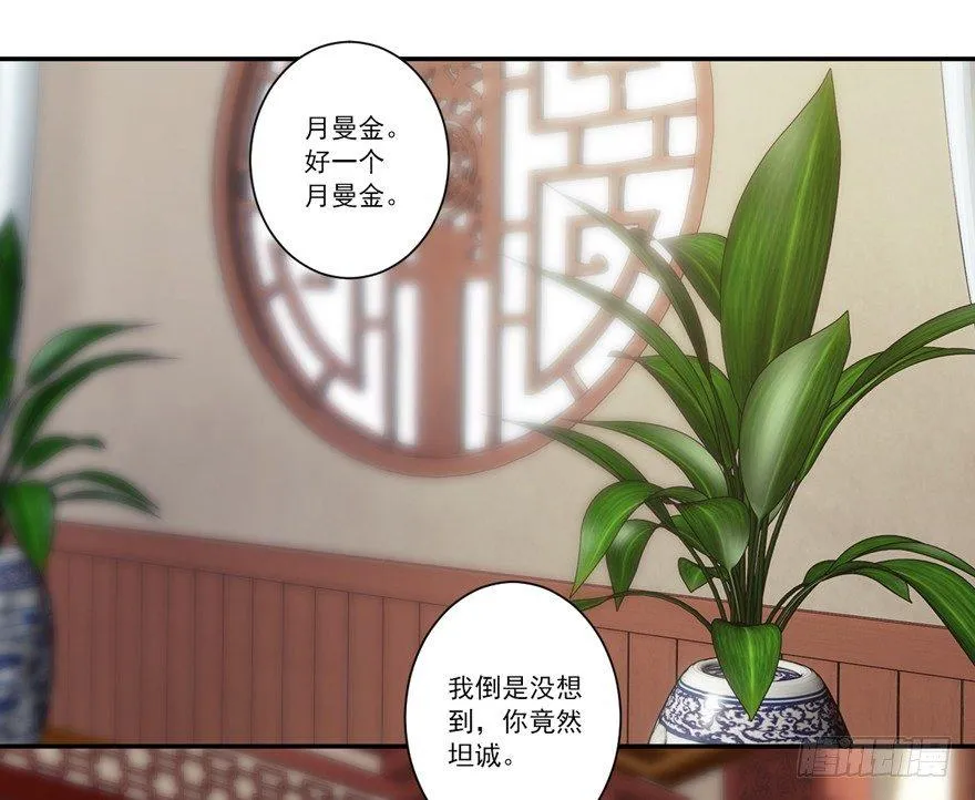 第五十六话（下） 第9页