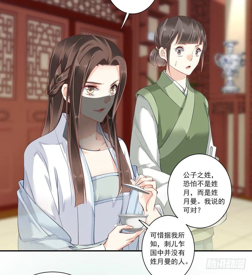 第五十六话（下） 第10页