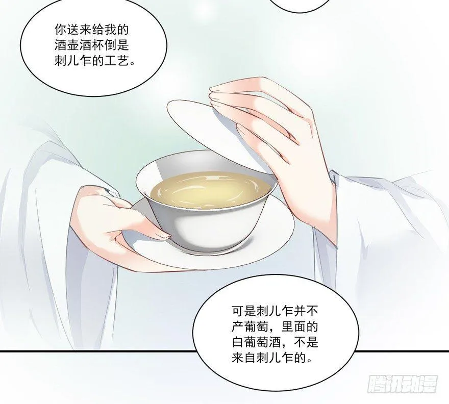 第五十六话（下） 第11页