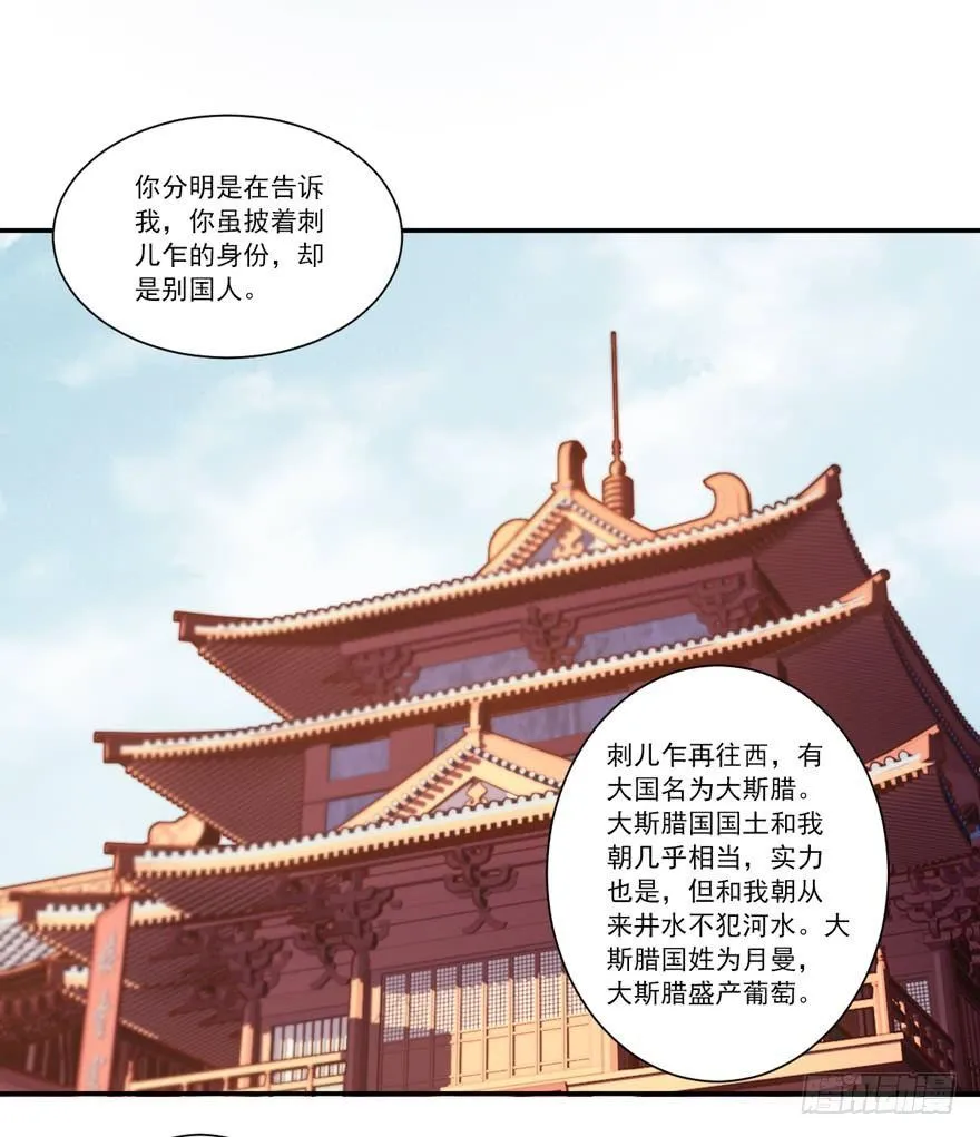 第五十六话（下） 第12页