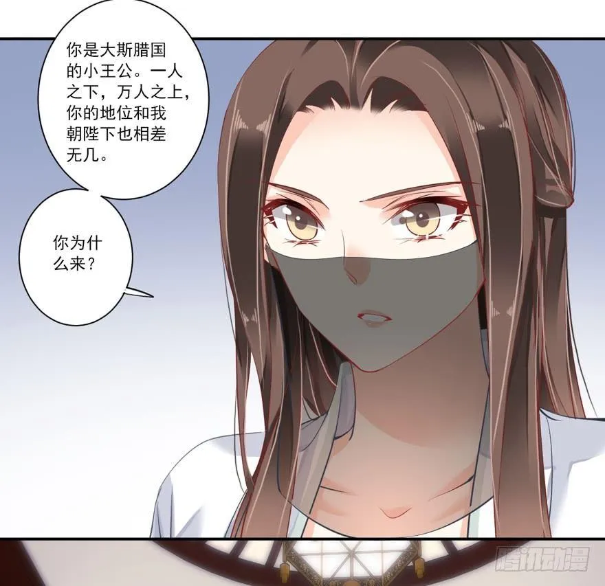 第五十六话（下） 第13页