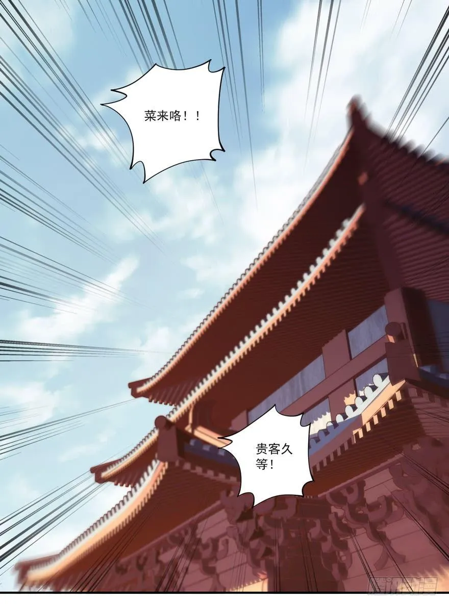 第五十六话（下） 第15页