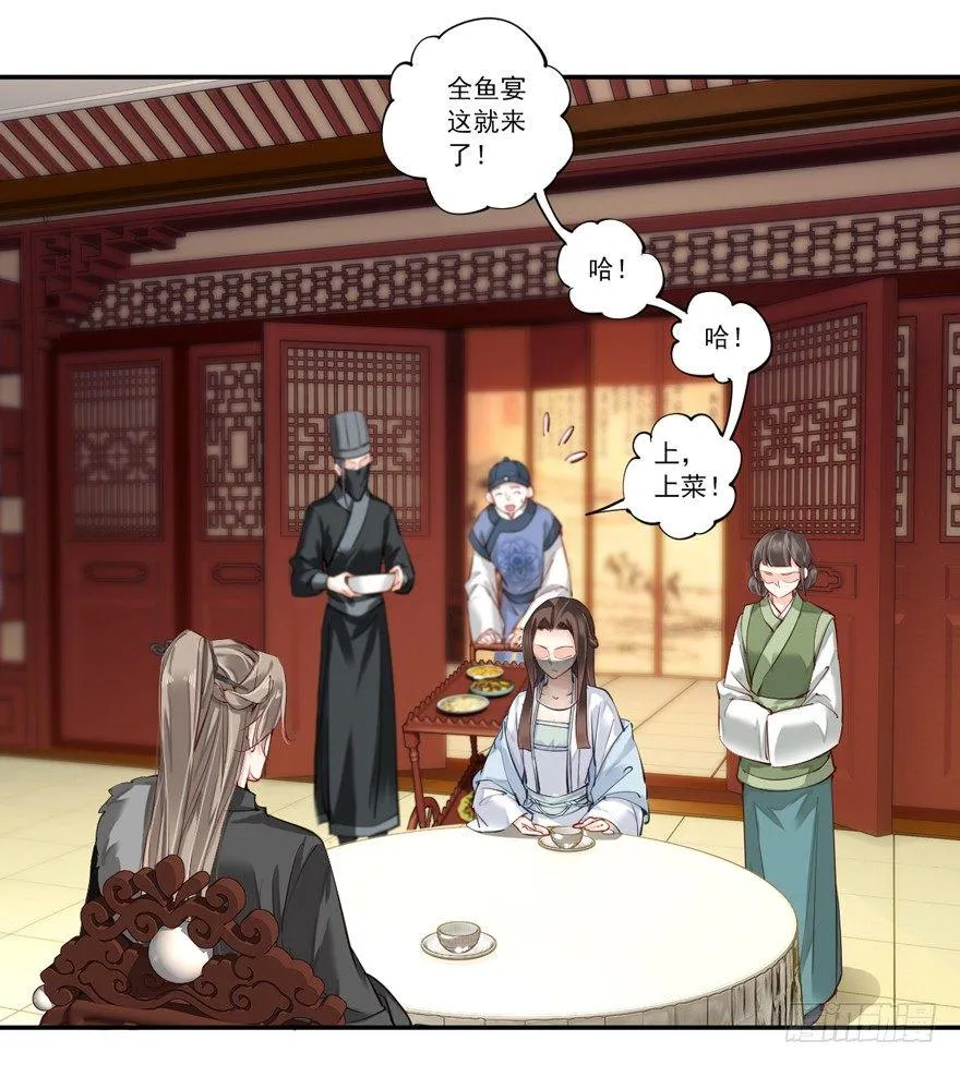 第五十六话（下） 第16页