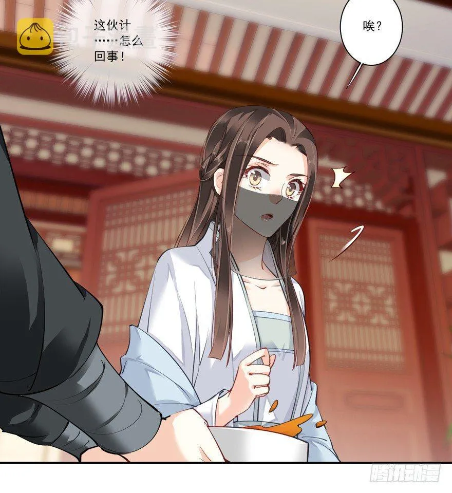 第五十六话（下） 第18页